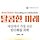 신현재 프로필