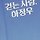 최선경 프로필