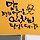 Ssoonn 프로필