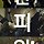 우기뚜기 프로필
