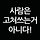 근육이완맥그리거 프로필