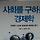 공유경제 프로필