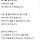 앞으론 꽃길만이 있길 프로필