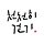 온라인카지노 독자 프로필