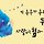 Soyoung 프로필