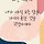 jonghee 프로필