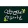 약선제한의원 프로필
