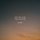 안인전 프로필
