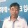 신영태 프로필