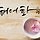 김태희 프로필