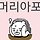Stella 프로필