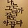 김현진 프로필