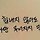 유진명 프로필