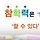 피아노 프로필