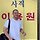 춘초 프로필