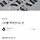 영자매맘 프로필