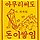 김주현 프로필
