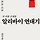 둠칫 프로필