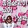 온 마음을 다하는 삶 프로필