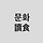 가볍게 먹는 문화독식 프로필