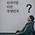 준혁 프로필