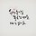 김근영 프로필