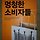 심리마케팅전문가 프로필