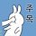 설령 프로필