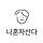 조해인 프로필