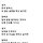 채경숙 프로필
