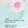 문보은 프로필