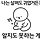이효정 프로필