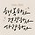 별님 프로필