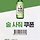 김정희 프로필