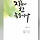 지금이 참 좋습니다 프로필