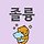 추경아 프로필