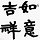 박태환 프로필