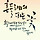 SSun 프로필