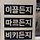 mei 프로필