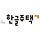 한글주택 프로필