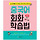 이형란 프로필
