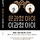아이미래디자인연구소 김소희 프로필