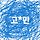 고 민 프로필
