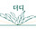 더디 프로필