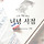 녀녕서점 프로필