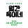 월간옥이네 프로필