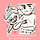 김송편과박시루 프로필