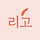 리고 프로필