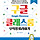 YK 프로필