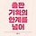 이시우 프로필